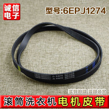 ����С�������ϴ�»�Ƥ�����6PJE1274 6EPJ1274��Ͳϴ�»�Ƥ��