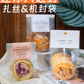 司康包装袋透明卡头玛德琳曲奇磅蛋糕小吐司机封袋雪花酥自封袋