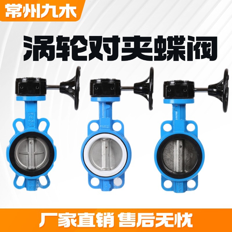 D371X-10Q Парень колеса пары колеса бабочки шарики и чернила чугунная пара бабочка клапан пары воды для бабочки клапан Железная пластина бабочка клапан