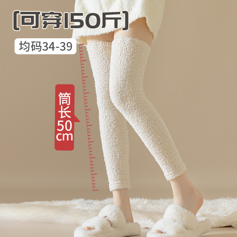 珊瑚絨過膝長筒襪子女冬季加絨加厚護肘保暖腿套護膝加長睡眠襪套
