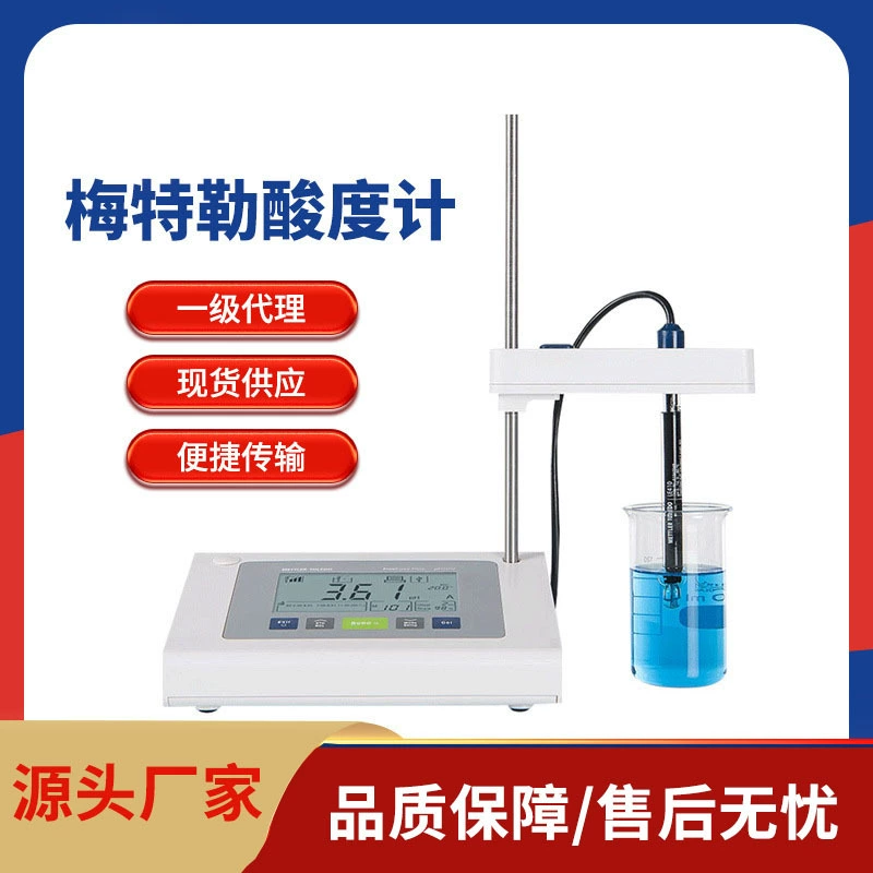 Измеритель кислотности Metler Ph-метр Metler Toledo лабораторный pH-метр электрод измеритель проводимости первоклассный агент