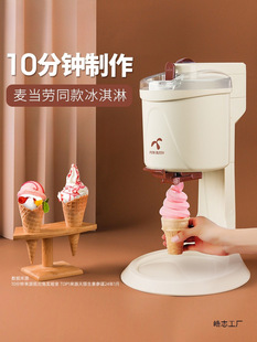 Ice Cream Machine Household Small Fully Automatic Ice Cream Machine Children's Homemade Ice Cream Machine Children's Day Gift