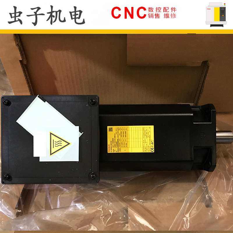 A06B-1423-B123#0121 FANUC发那科原装伺服电机全新现货议价