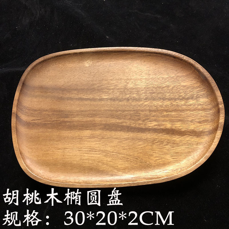 日式胡桃木托盘碟子点心盘长方形木质相思木实木果盘干泡台茶盘|undefined