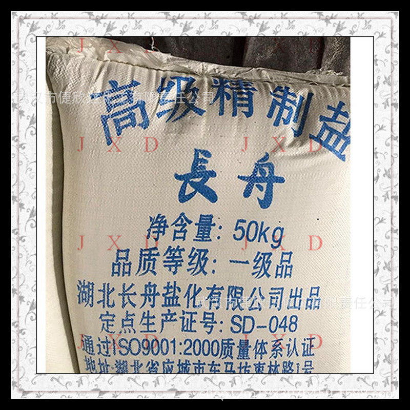 湖北厂家现货销售99工业食用盐纺织印染食品用袋装粉状工业食用盐