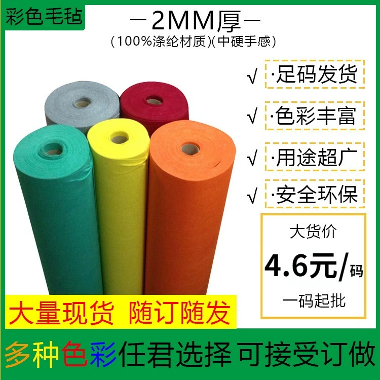 Фабрика прямых продаж 2MM толстый rpet фетр