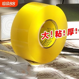 Jinling Fu Transparent Tape, High Viscosity, Not Easy to Break, Large Wide Tape, Express Packaging and Sealing Tape, Widened Sealing Tape