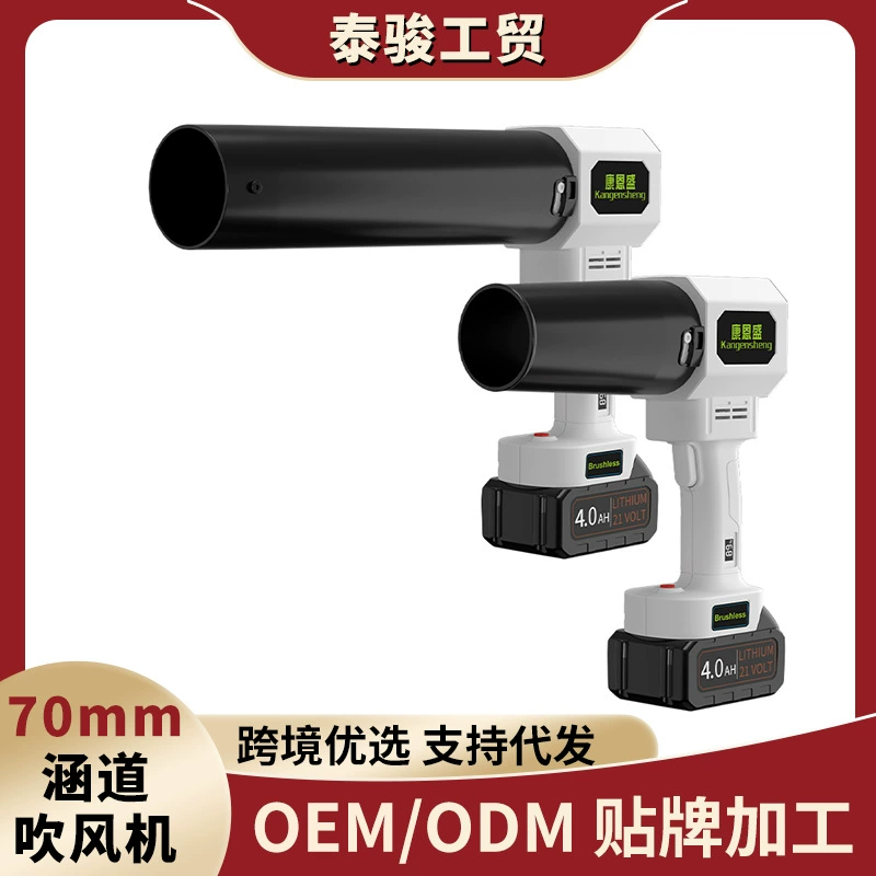 Трансграничный литий-ионный фен, мощный вентилятор для удаления пыли, промышленный воздуходувка, бесщеточный фен двойного назначения для выдувания и всасывания.