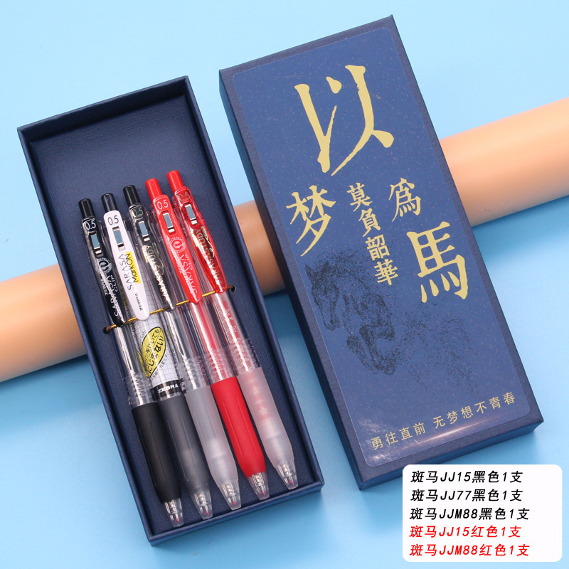 [얼룩말 노트 좋은 펜] 블랙 펜 3 개와 레드 펜 2 개 (마란 선물 상자로 꿈)