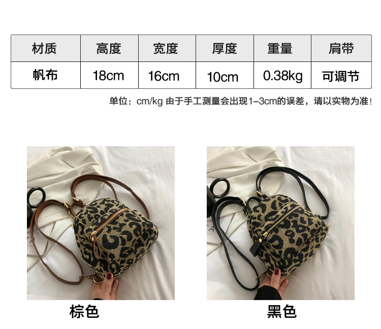 Bolsa Pequeña De Lona Con Estampado De Leopardo 2021 Nueva Mochila Que Combina Con Todo Mochila Para Estudiantes De Estilo Japonés Mochila De Viaje Para Mujer display picture 1