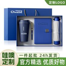 中秋节礼物乐扣咖啡杯套装定制logo商务伴手礼公司送员工实用礼盒