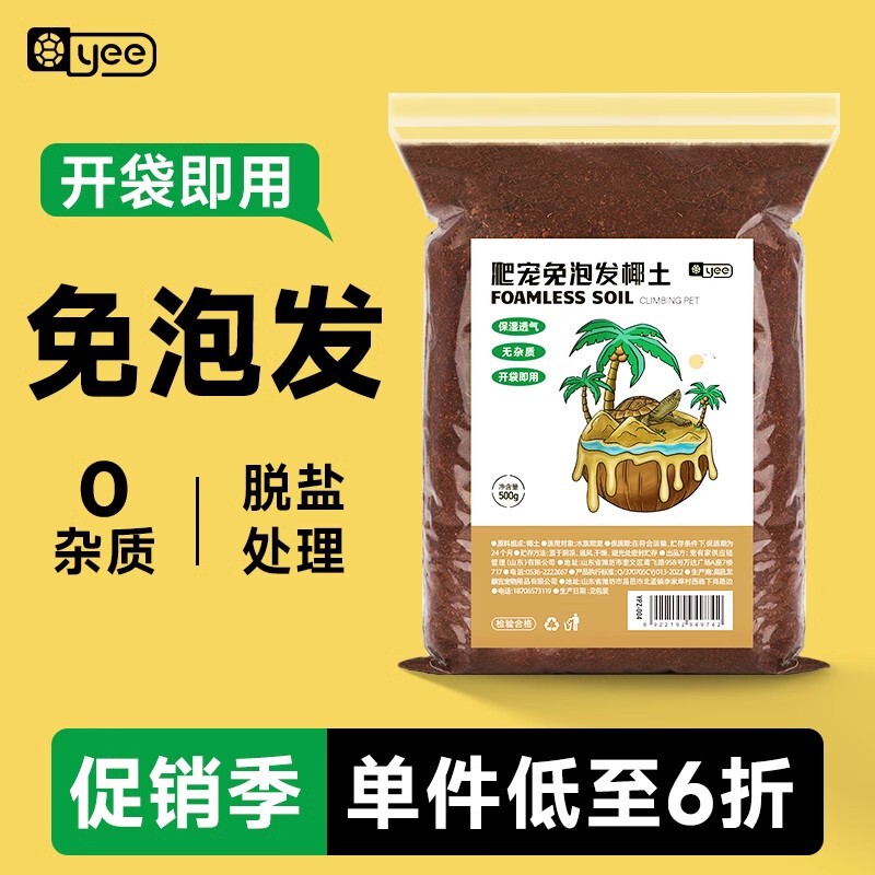 yee bubble-free hair coconut clay coconut brick turtle hibernation supplies spider scorpion yellow rim cushion turtle warm moss cross-border