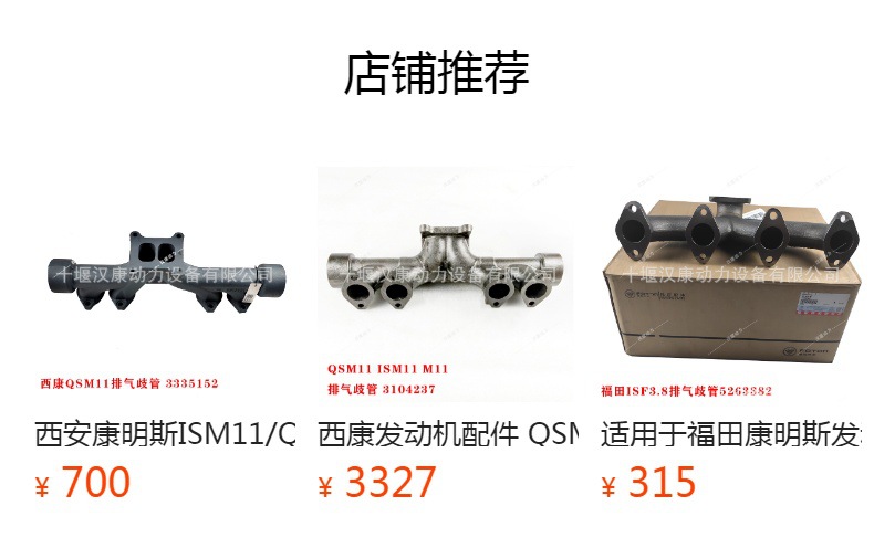 Xi'An Cummins Engine Parts Xi'An Qsm11 Ism11 Diesel Engine Exhaust Manifold 4999607