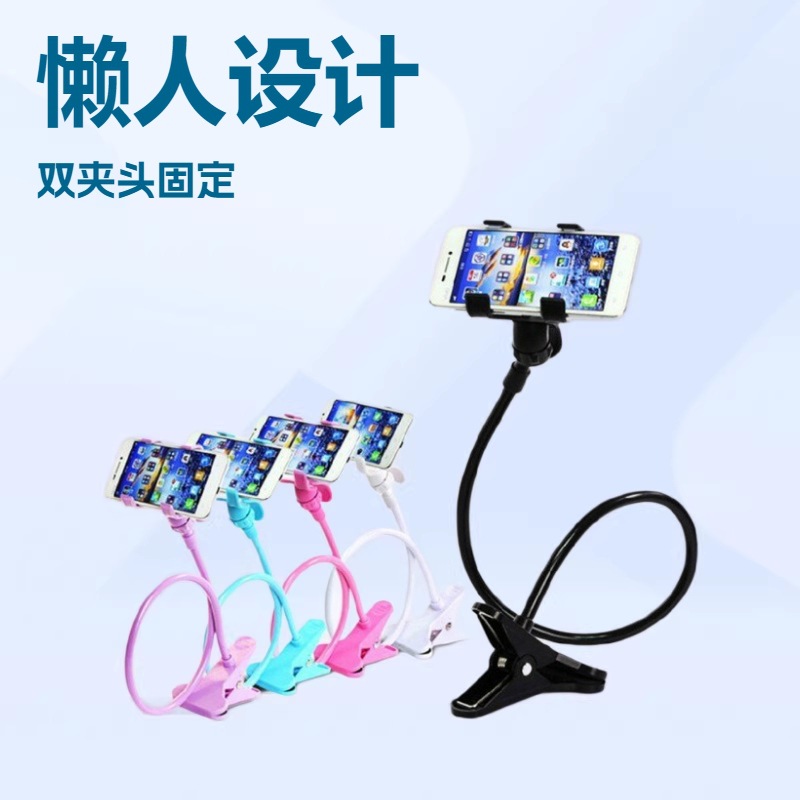 Mobile Phone Bracket Lazy Man Bracket Double Chuck Bedside Mobile Phone Clip Bed Lazy Man Mobile Phone Bracket
