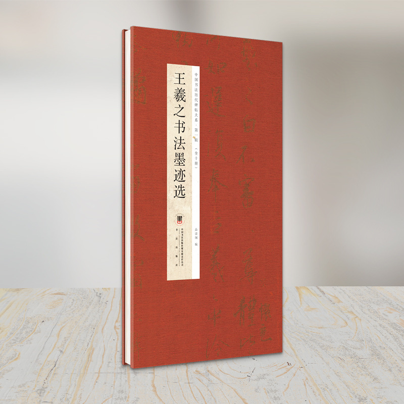 中国书法历代碑帖第一系历代精品碑帖中国碑帖名品软笔毛笔临摹本|undefined