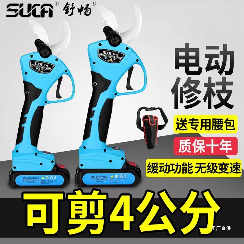 舒畅SC-8605电动修枝剪4公分果树剪刀强力锂电园艺剪枝神器高吾购