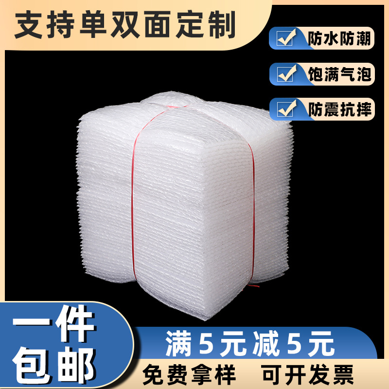 单双层10*20CM透明气泡膜袋子防震防压气泡袋电商物流内衬打包袋