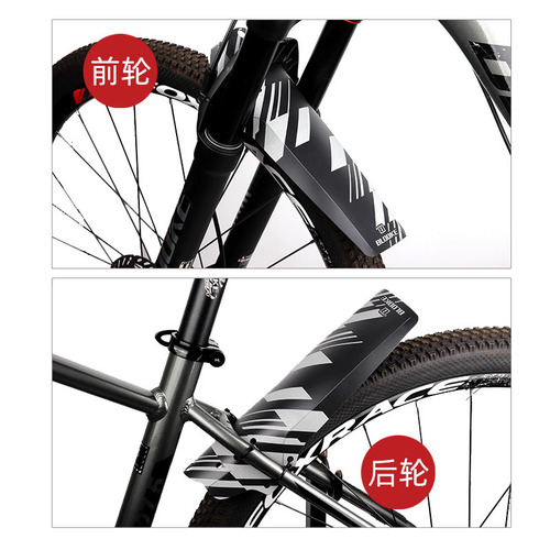 Mountain bike fender, extended rain shield, road bike mud removal, universal for front and rear wheels, bicycle accessories
