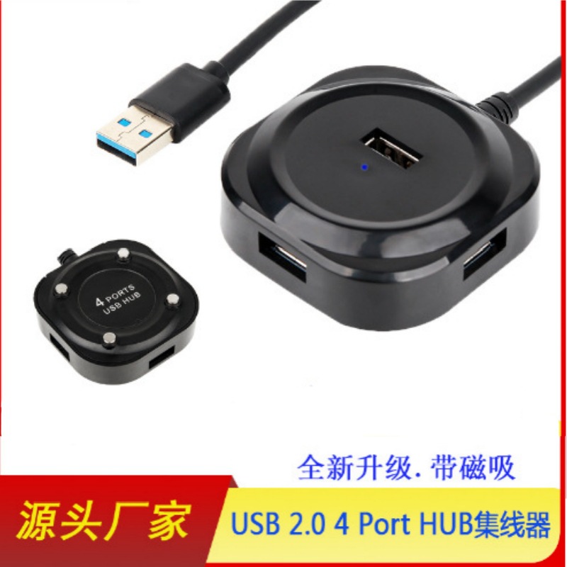 厂家爆款四口HUB集线器私模圆形HUB2.0分线器type-c转HUB高速扩展