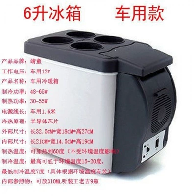 car and home use, small – Soyuducular - huiqi-6-liter-car-use-limited-time-offer