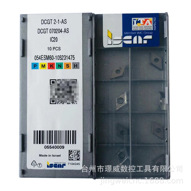 伊斯卡DCGT070204-AS IC20数控CNC硬质合金机架式铝合金车削刀片