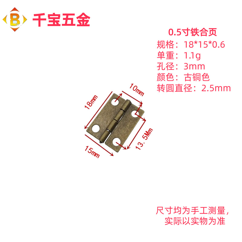小ヒンジ13*12/16*12/18*15家庭用金物鉄合葉ヒンジ卸売り工芸箱ミニヒンジ|undefined