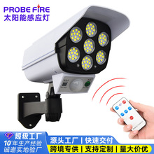 跨境监控假摄像头遥控太阳能感应壁灯LED强光防贼路灯无线监控灯
