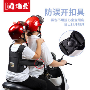 Children's Safety Belt Front and Rear Dual-purpose Comfortable Riding Electric Bicycle Motorcycle Children's Anti-fall and Anti-sleep Protective Strap