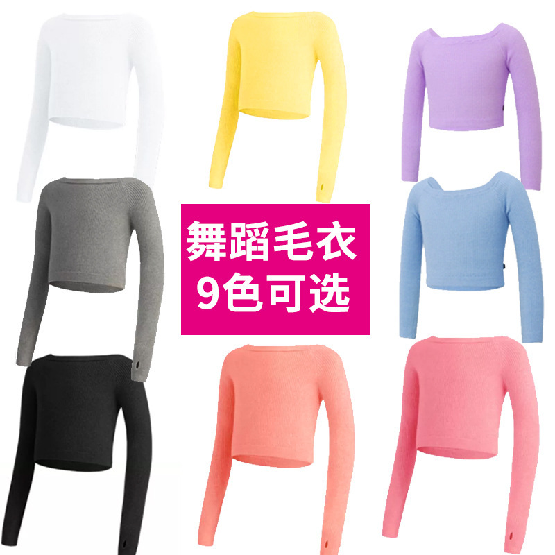 Off-shoulder collar children's autumn and winter dance sweater girls' long-sleeved dancing clothes small shawl outer knitted sweater