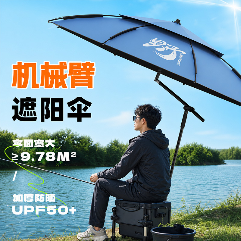 New thickened fishing umbrella for outdoor use, sun protection umbrella with mechanical arm, telescopic cane, specialized for wild fishing and lure fishing