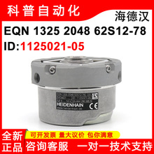 ���º�EQN 1325 2048 62S12-78��ƷID1125021-05�ŷ����������
