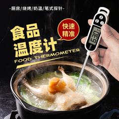 TP300プローブ式家庭用食品温度計牛乳焼きキッチン電子温度計水温計卸売り