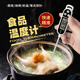 温湿度计;其他温湿度表;甲醛检测仪器
