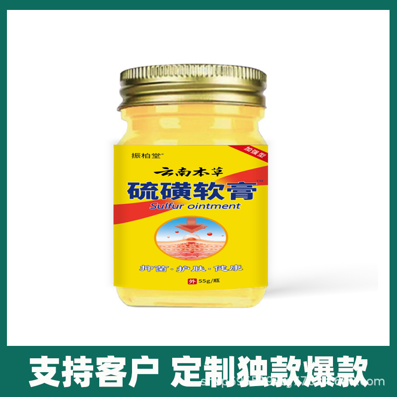 雲南ハーブ硫黄抗菌クリーム 55 グラム皮膚外用ハーブクリーム大容量アリ薬局配送|undefined