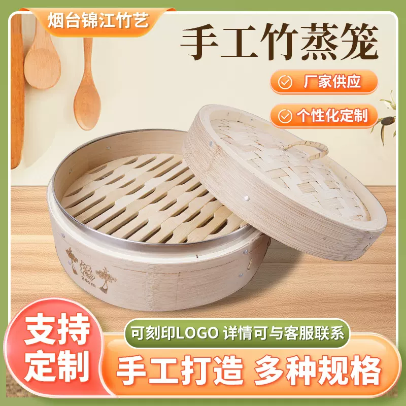 外贸工厂批发商用碳化竹蒸笼烫图案加钢圈竹编蒸屉蒸饺笼屉小蒸笼