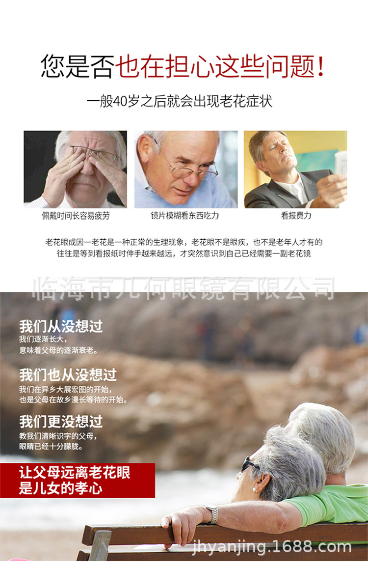 老花镜_02.jpg