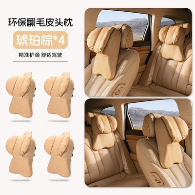 aviation-grade car seat neck | Headrest - fourth-generation-large-headrest-amber-brown-set-of-four