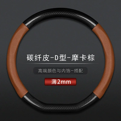 Wheel Cover Wholesale, Steering wheel cover - mocha-brown-d-type-38cm