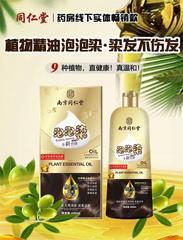 Nanjing Tongrentang Hair Dye Plant Bubble Dye Natural Non-irritating Pure Hair Dye Cream Wholesale Delivery