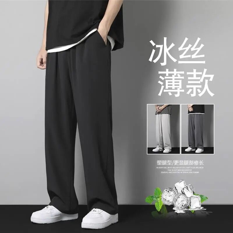 夏薄い速乾性ストレートドレープワイドレッグパンツメンズルーズアイスシルク薄いカジュアルパンツ|undefined