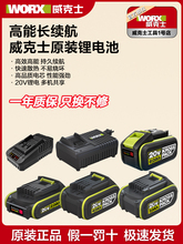 ����ʿ20Vԭ�b�늳�4.0/5.0/6.0������䏰�����N��WA3054