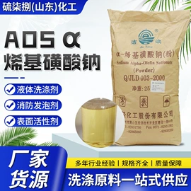 洗涤剂;乳化剂;氯化物