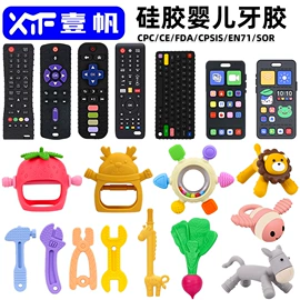 牙胶;冰格;杯盖