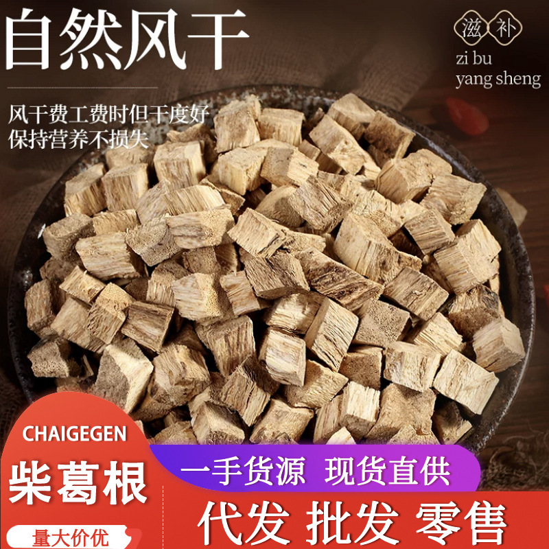 Wholesale of Chinese Medicinal Materials, Pueraria Lobata, Pueraria Lobata Tea, Pueraria Lobata Dices, New Arrivals, Pueraria Lobata, Support Drug Inspection, One Piece Drop Shipping Wholesale of Chinese Medicinal Materials, Pueraria Lobata, Pueraria Lobata Tea, Pueraria Lobata Dices, New Arrivals, Pueraria Lobata, Support Drug Inspection, One Piece Drop Shipping
