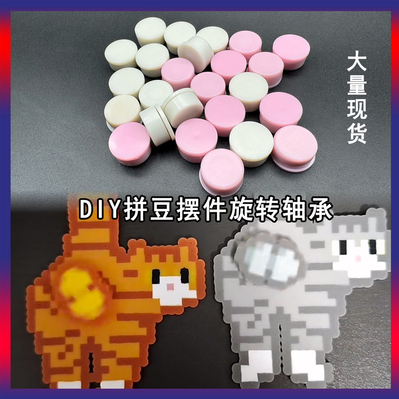 Rotating Small Bearings, Hair Clips, Small Ornaments, Miniature Bearings, DIY Toy Making, Spinning Bead Accessories, Rotating Bearings