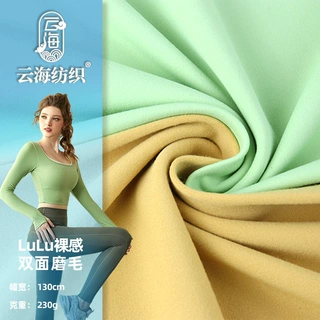 厂家订制lulu裸感锦氨刷毛针织布高弹内衣瑜珈服双面磨毛锦纶面料