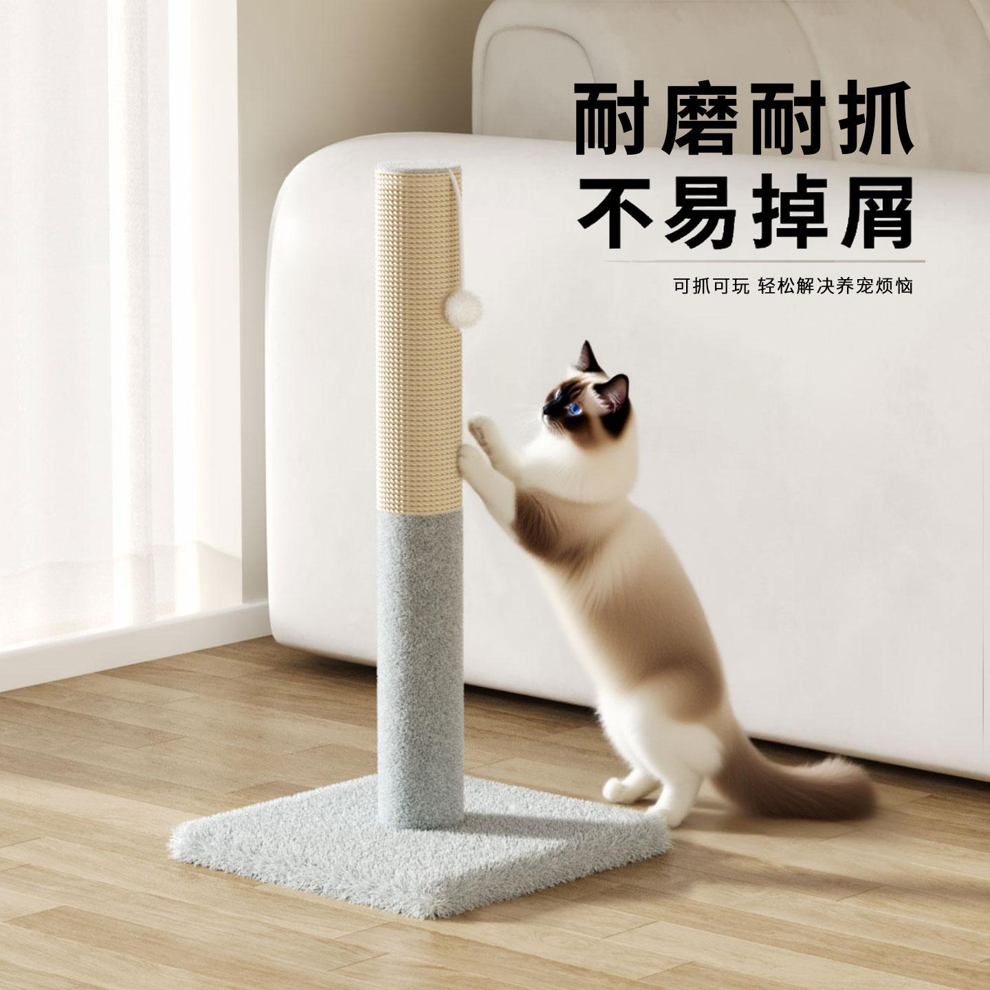 Pet Cat Climbing Post, Sisal Cat Toy, Claw Grinding Pet Supplies, Cat Scratching Board, Non-Shedding Cat Scratching Post, Cat Climbing Frame