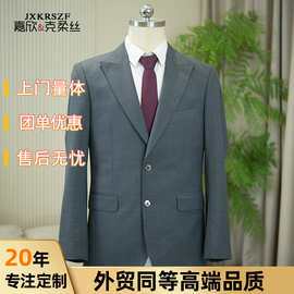 厂家定制羊毛防静电韩版商务男式新郞男士礼服银行职业男西服套装