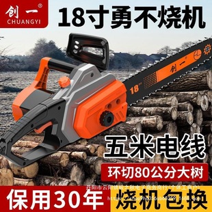 Chuangyi Chainsaw High-Power Handheld Chainsaw Plug-In 220V Household Small Handheld Electric Chain Saw Saw Firewood
