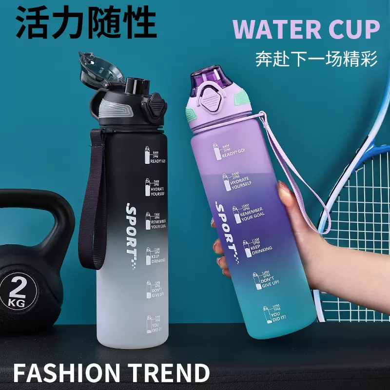 新款渐变运动水杯便携式户外弹盖水壶大容量手提高颜值太空杯子